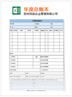 顺庆记账报税